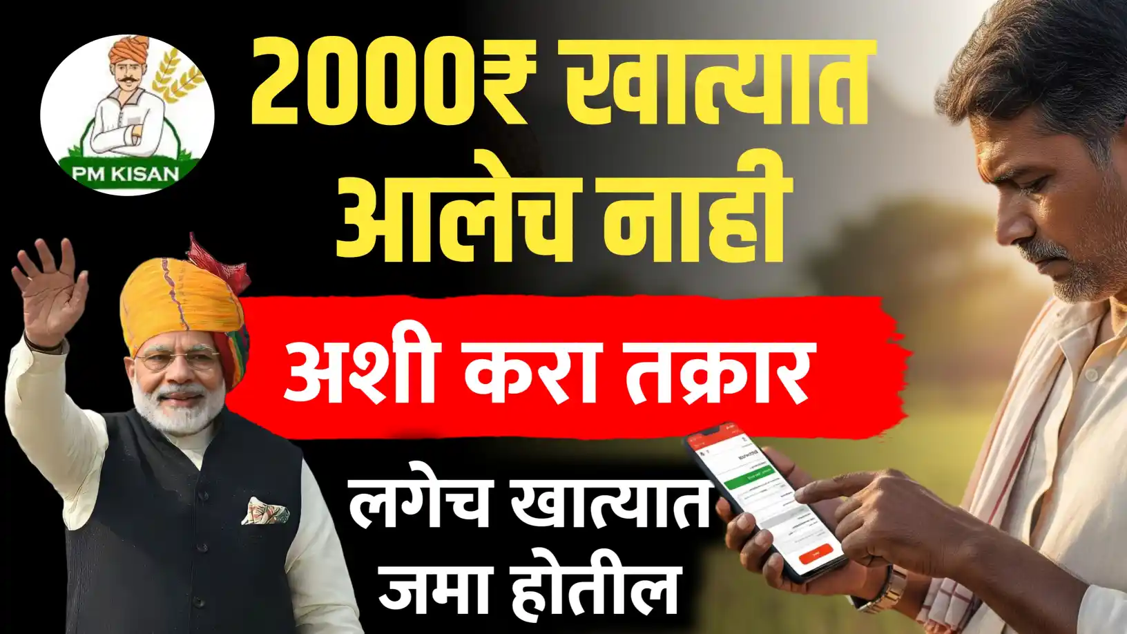 2000 खात्यात